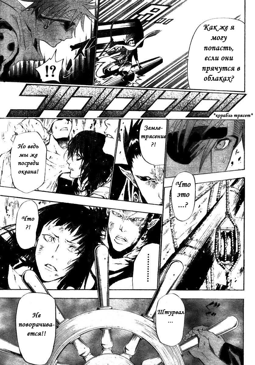 Read D.Gray-Man (Д.Грэй-мен) Manga Online