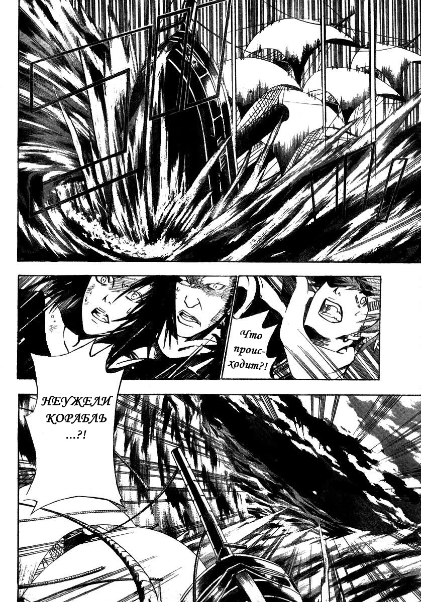 Read D.Gray-Man (Д.Грэй-мен) Manga Online