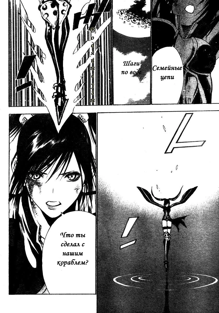 Read D.Gray-Man (Д.Грэй-мен) Manga Online