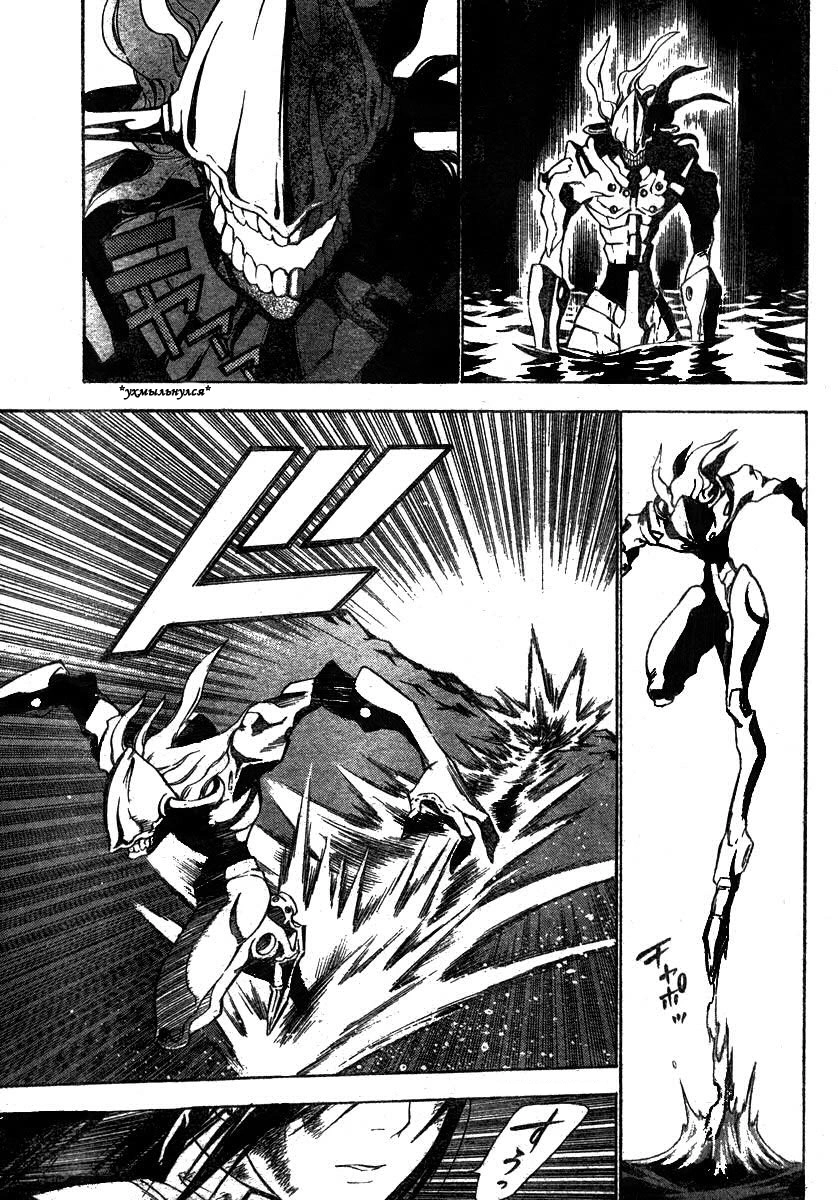 Read D.Gray-Man (Д.Грэй-мен) Manga Online