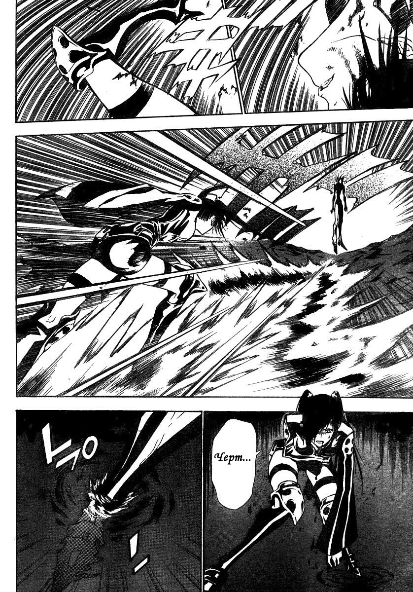 Read D.Gray-Man (Д.Грэй-мен) Manga Online