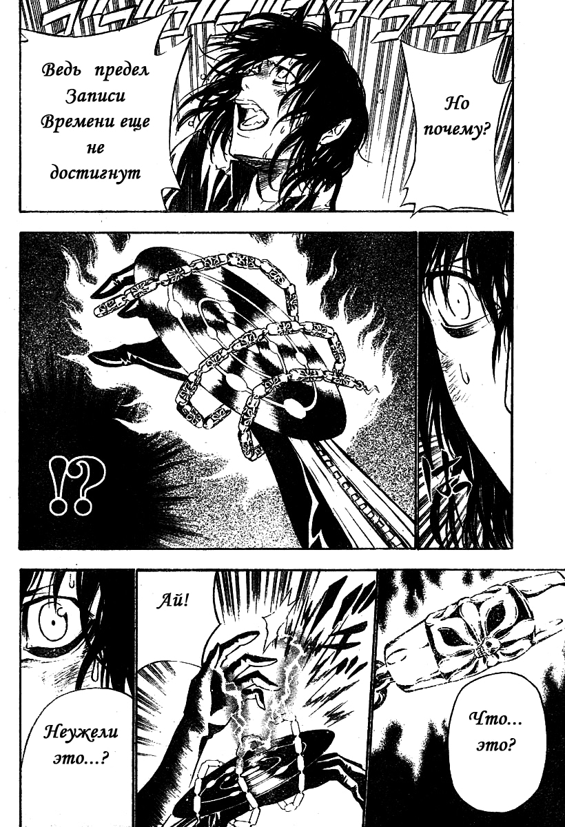 Read D.Gray-Man (Д.Грэй-мен) Manga Online