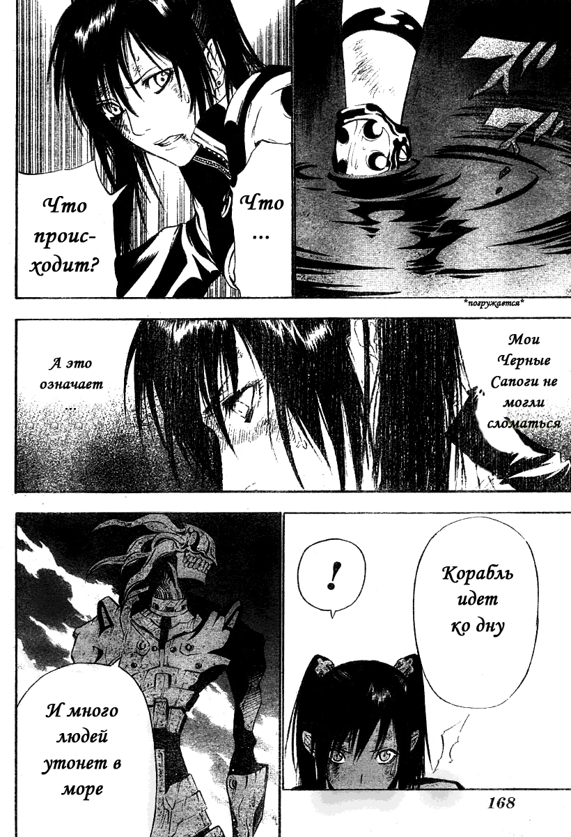 Read D.Gray-Man (Д.Грэй-мен) Manga Online