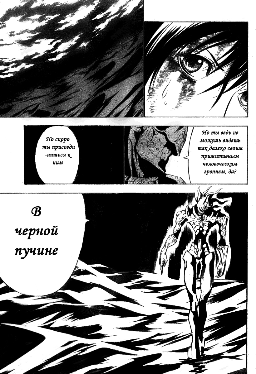 Read D.Gray-Man (Д.Грэй-мен) Manga Online