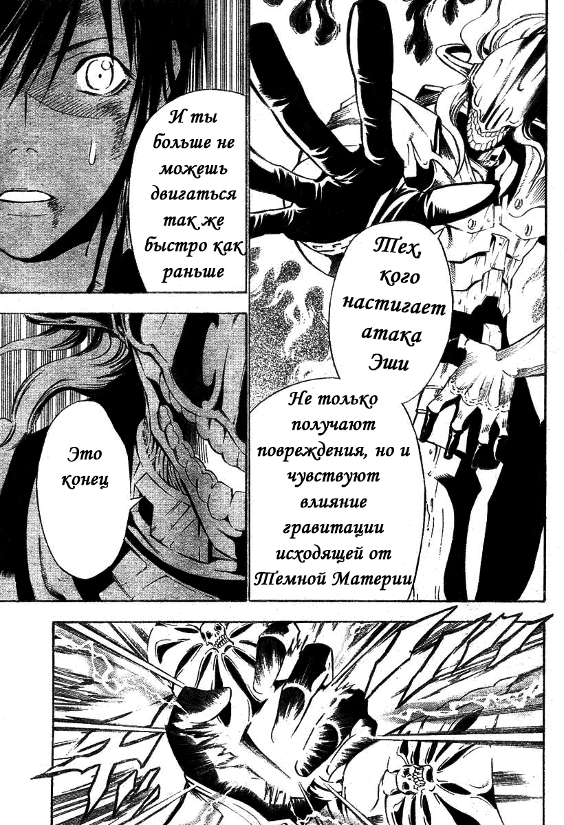 Read D.Gray-Man (Д.Грэй-мен) Manga Online