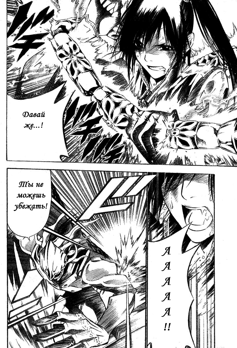 Read D.Gray-Man (Д.Грэй-мен) Manga Online