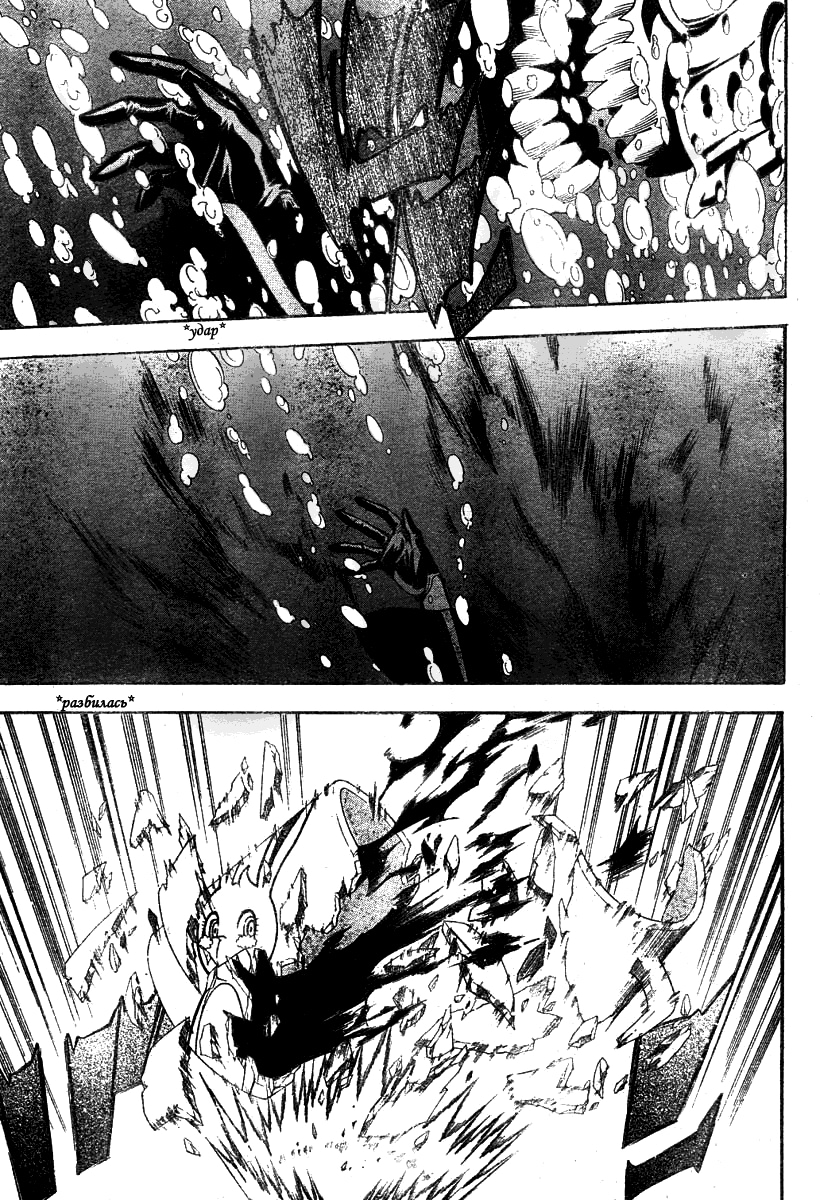 Read D.Gray-Man (Д.Грэй-мен) Manga Online