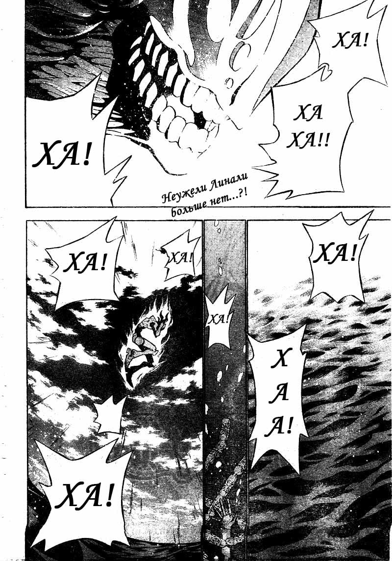 Read D.Gray-Man (Д.Грэй-мен) Manga Online