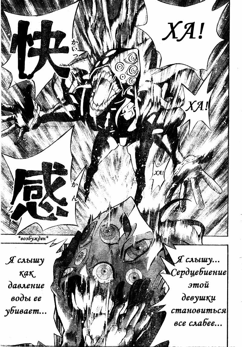 Read D.Gray-Man (Д.Грэй-мен) Manga Online