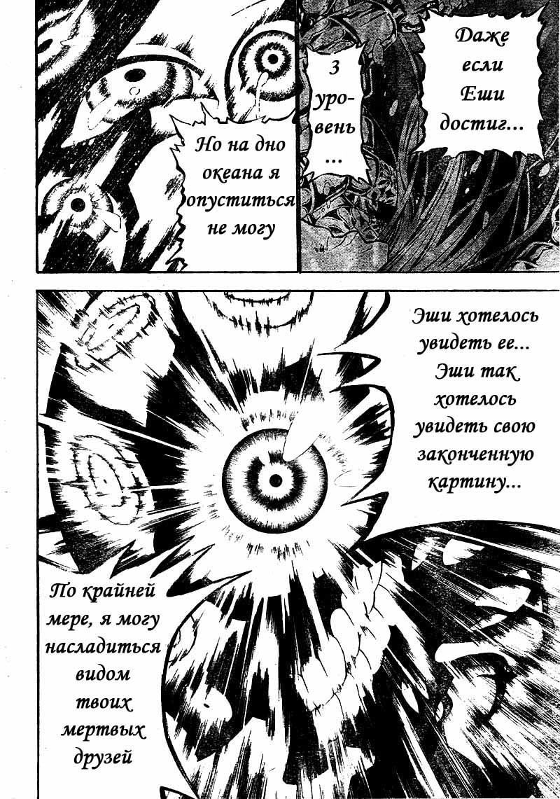 Read D.Gray-Man (Д.Грэй-мен) Manga Online