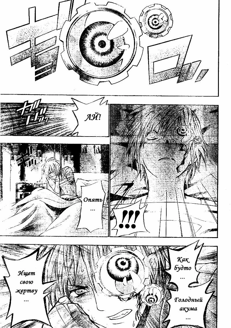 Read D.Gray-Man (Д.Грэй-мен) Manga Online