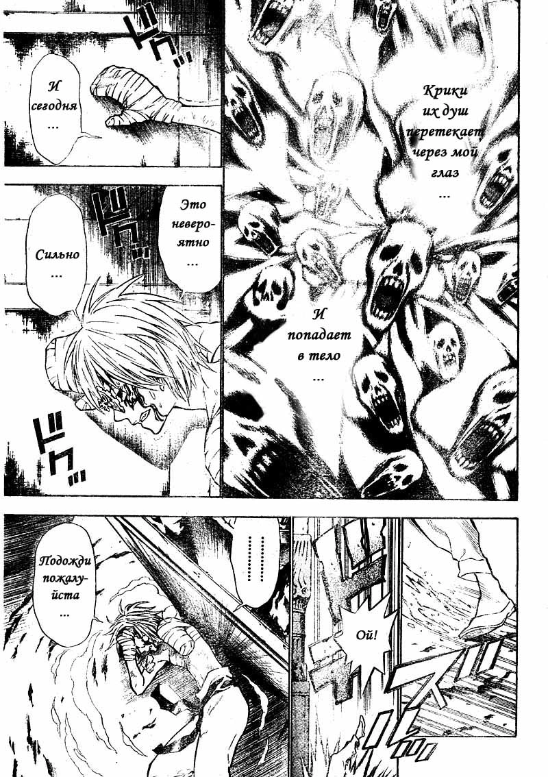 Read D.Gray-Man (Д.Грэй-мен) Manga Online