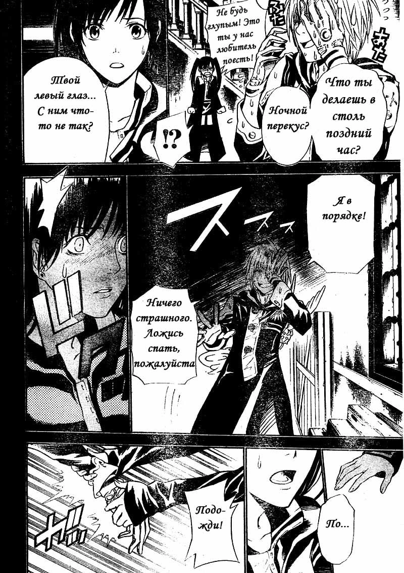 Read D.Gray-Man (Д.Грэй-мен) Manga Online