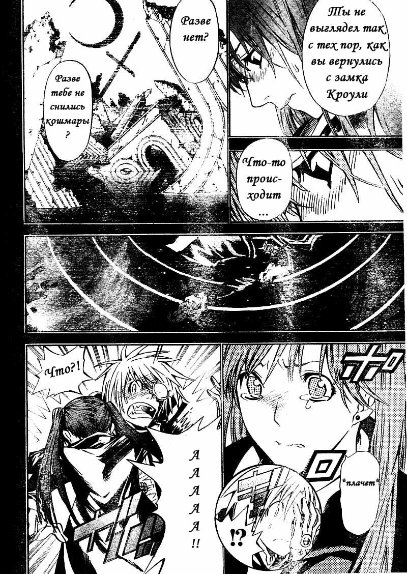 Read D.Gray-Man (Д.Грэй-мен) Manga Online