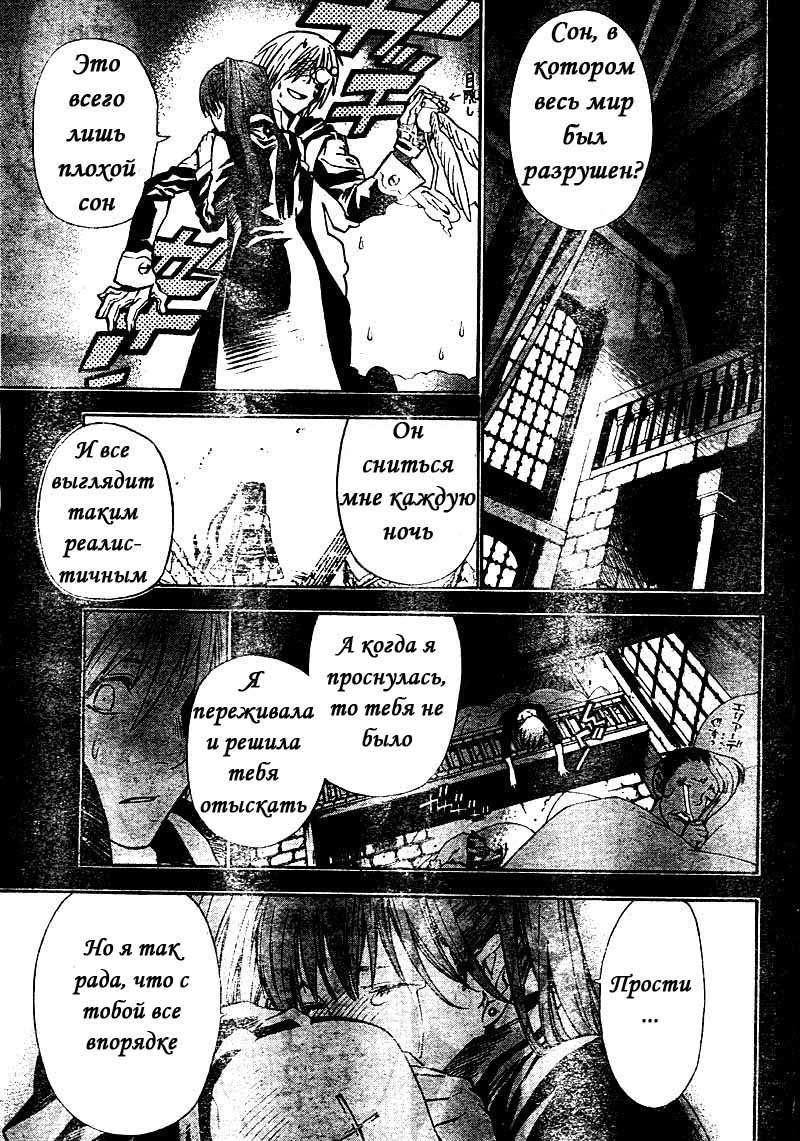 Read D.Gray-Man (Д.Грэй-мен) Manga Online