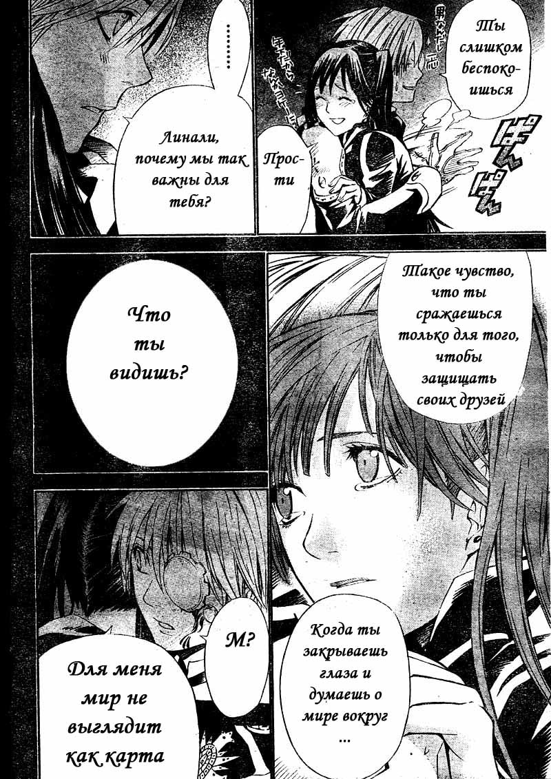 Read D.Gray-Man (Д.Грэй-мен) Manga Online