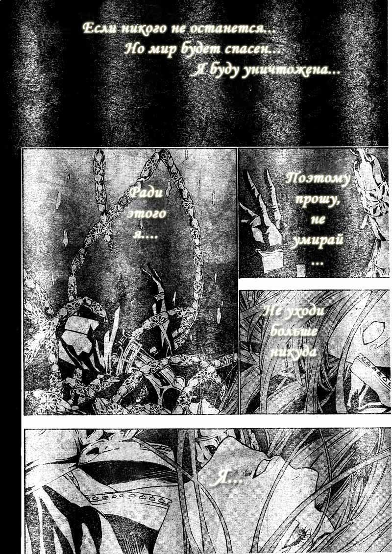Read D.Gray-Man (Д.Грэй-мен) Manga Online