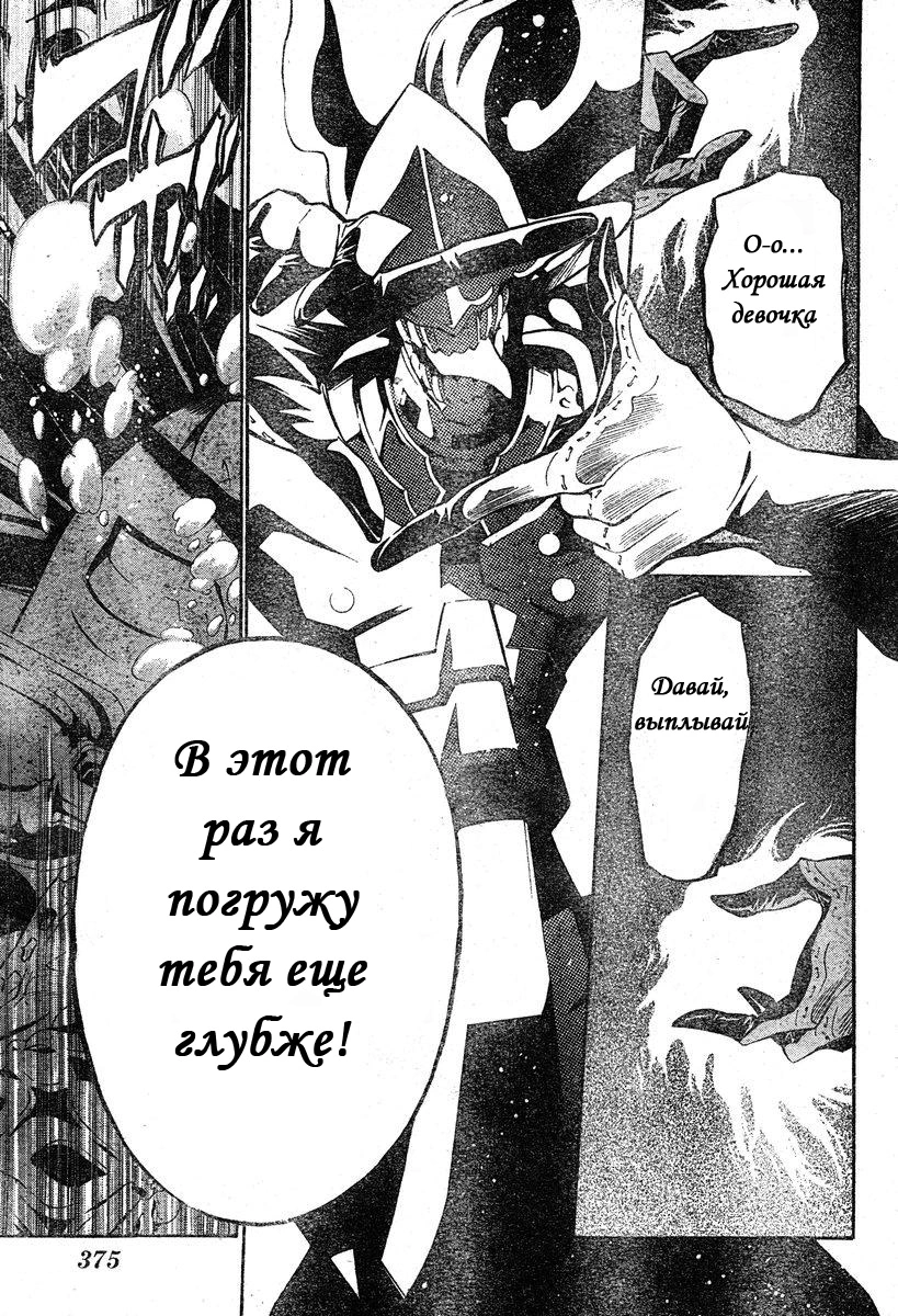 Read D.Gray-Man (Д.Грэй-мен) Manga Online