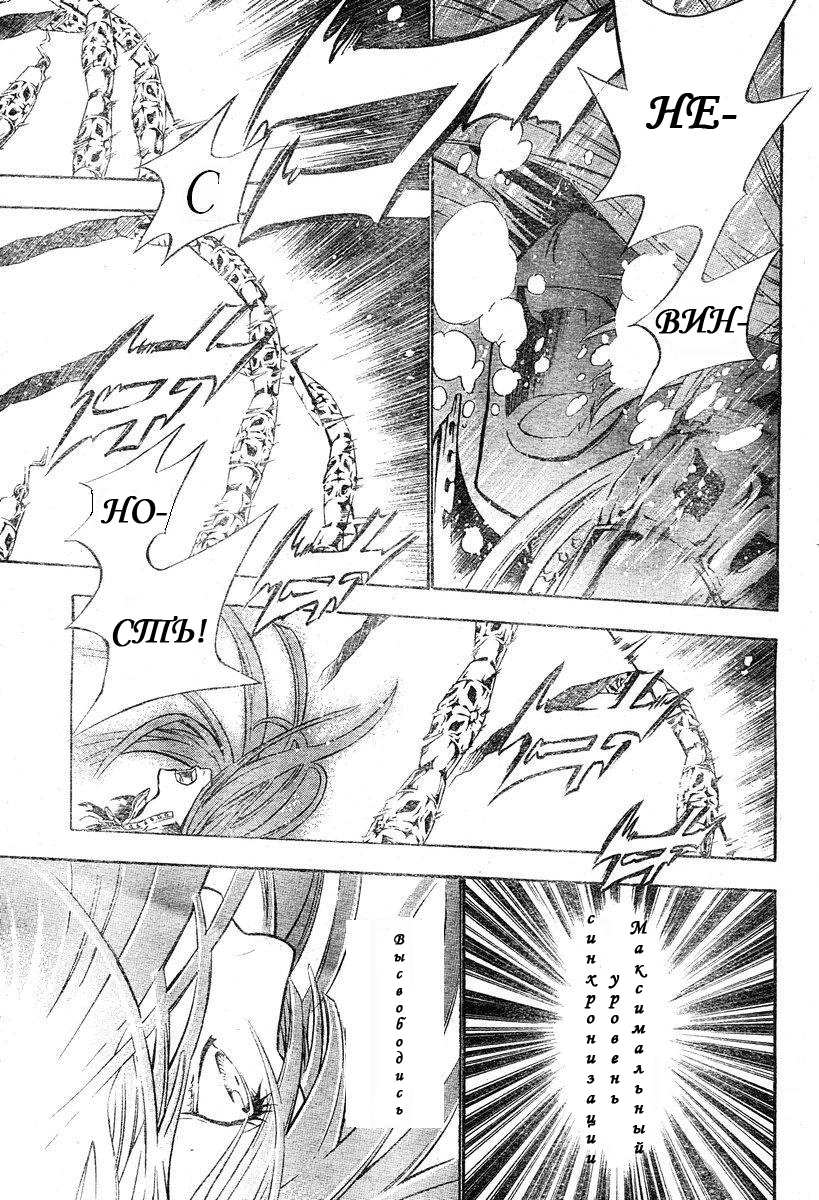 Read D.Gray-Man (Д.Грэй-мен) Manga Online