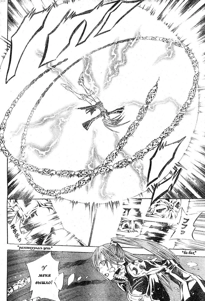 Read D.Gray-Man (Д.Грэй-мен) Manga Online
