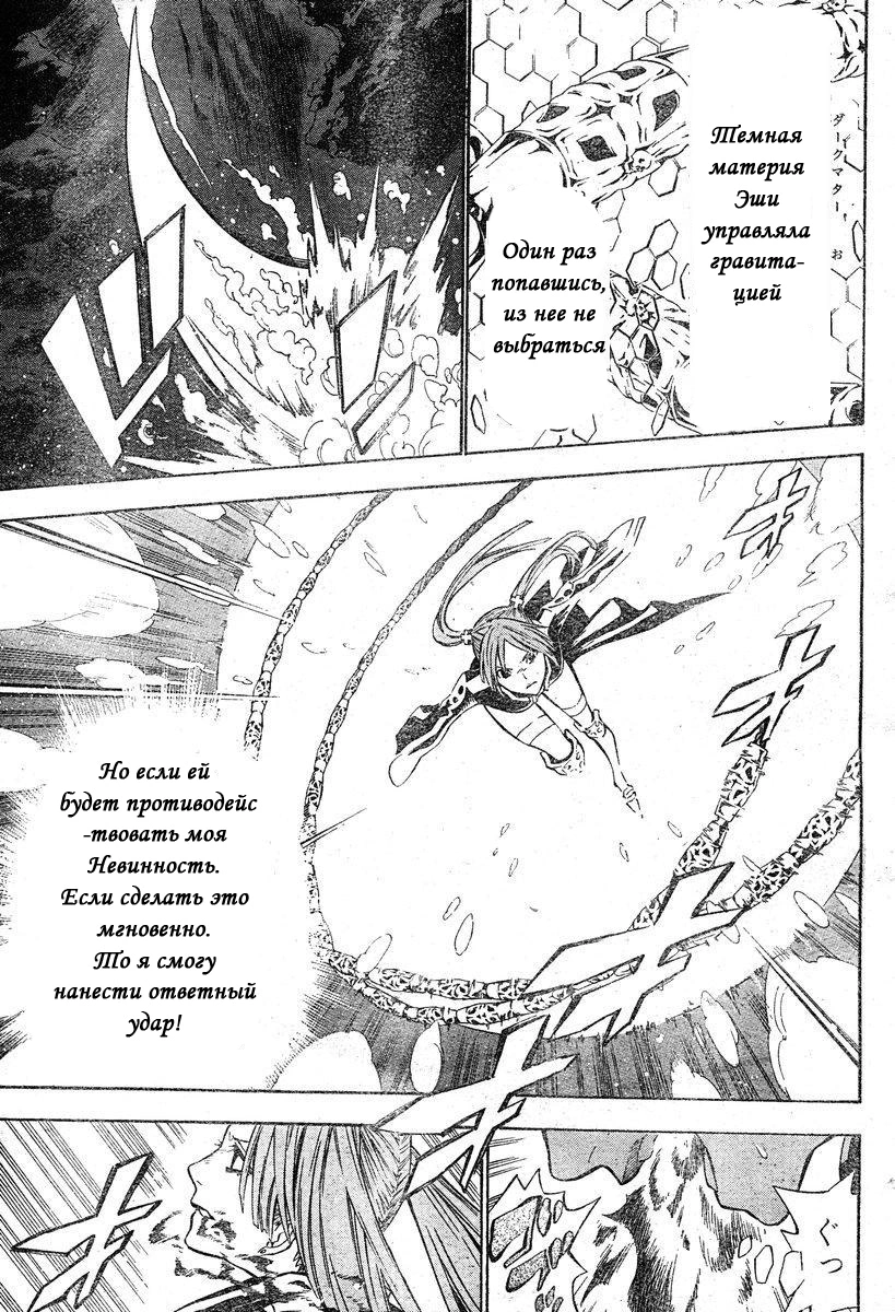 Read D.Gray-Man (Д.Грэй-мен) Manga Online