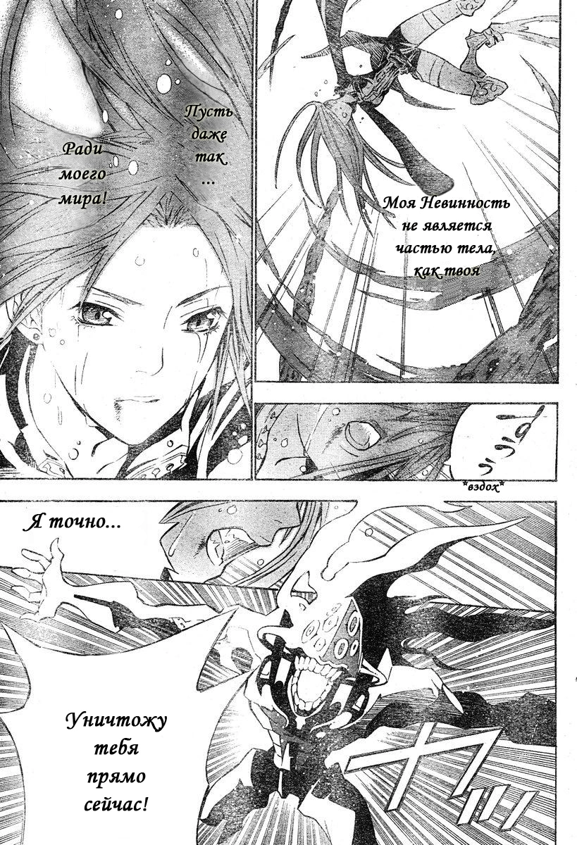 Read D.Gray-Man (Д.Грэй-мен) Manga Online
