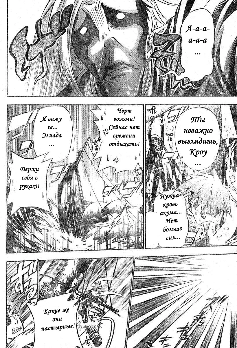 Read D.Gray-Man (Д.Грэй-мен) Manga Online