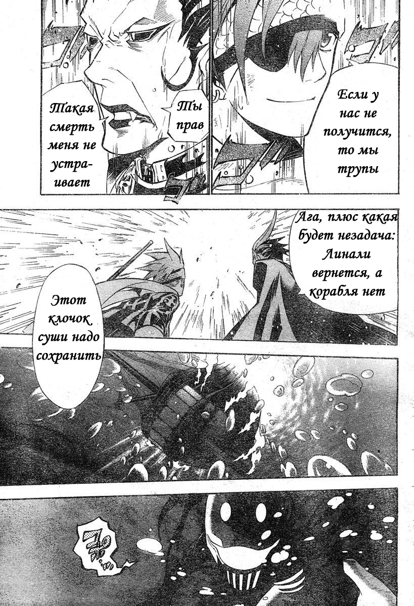 Read D.Gray-Man (Д.Грэй-мен) Manga Online