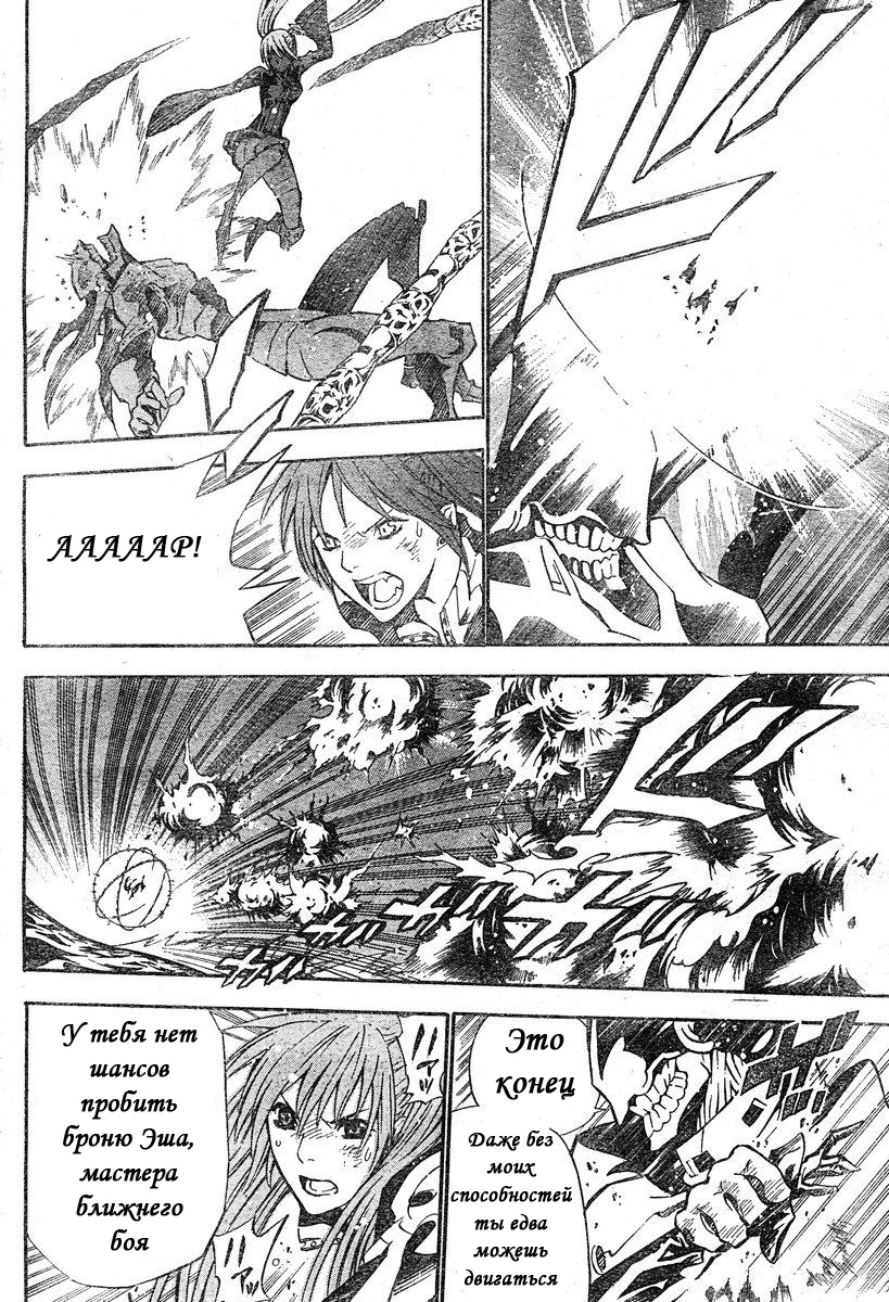 Read D.Gray-Man (Д.Грэй-мен) Manga Online
