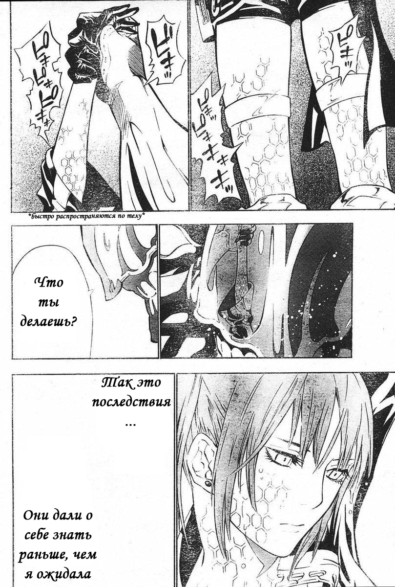 Read D.Gray-Man (Д.Грэй-мен) Manga Online