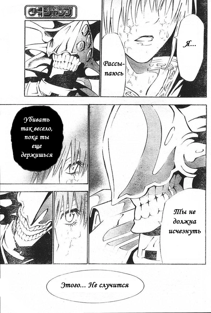 Read D.Gray-Man (Д.Грэй-мен) Manga Online