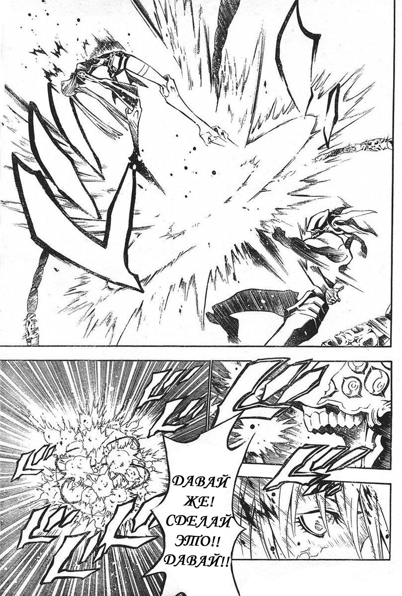 Read D.Gray-Man (Д.Грэй-мен) Manga Online