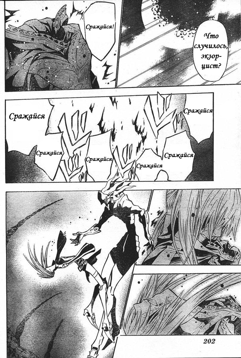 Read D.Gray-Man (Д.Грэй-мен) Manga Online