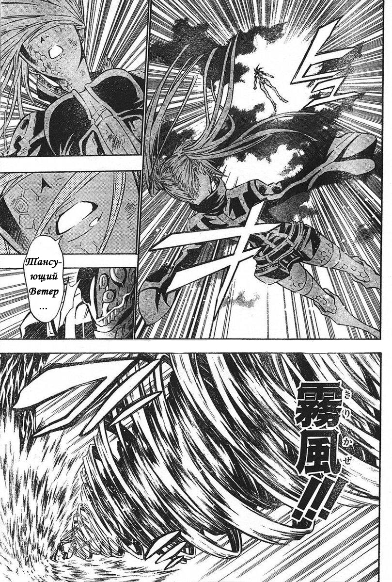 Read D.Gray-Man (Д.Грэй-мен) Manga Online