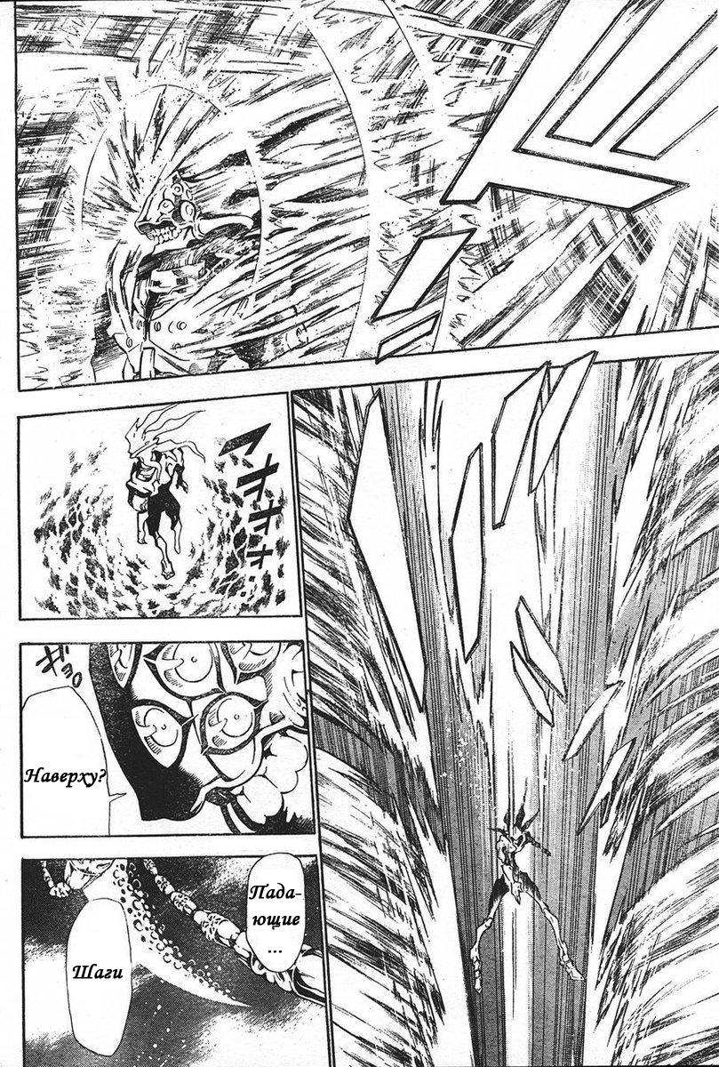 Read D.Gray-Man (Д.Грэй-мен) Manga Online