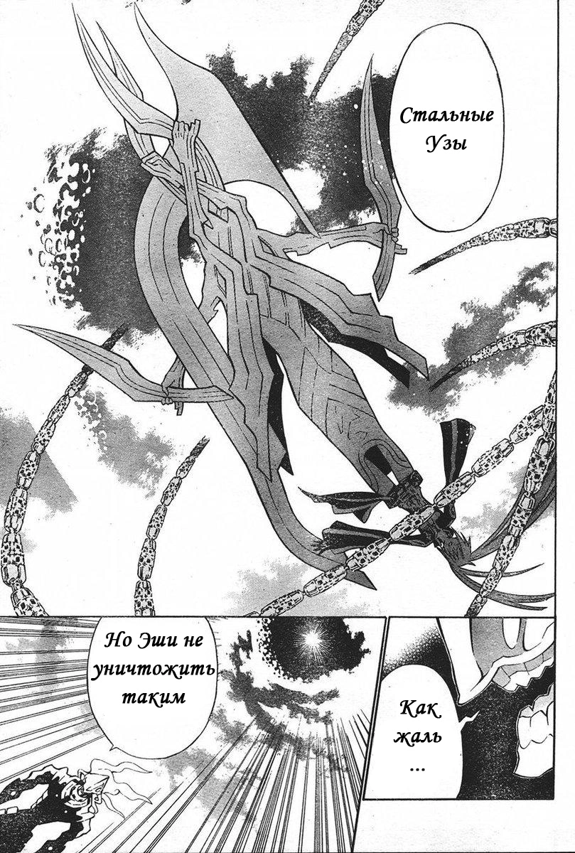 Read D.Gray-Man (Д.Грэй-мен) Manga Online