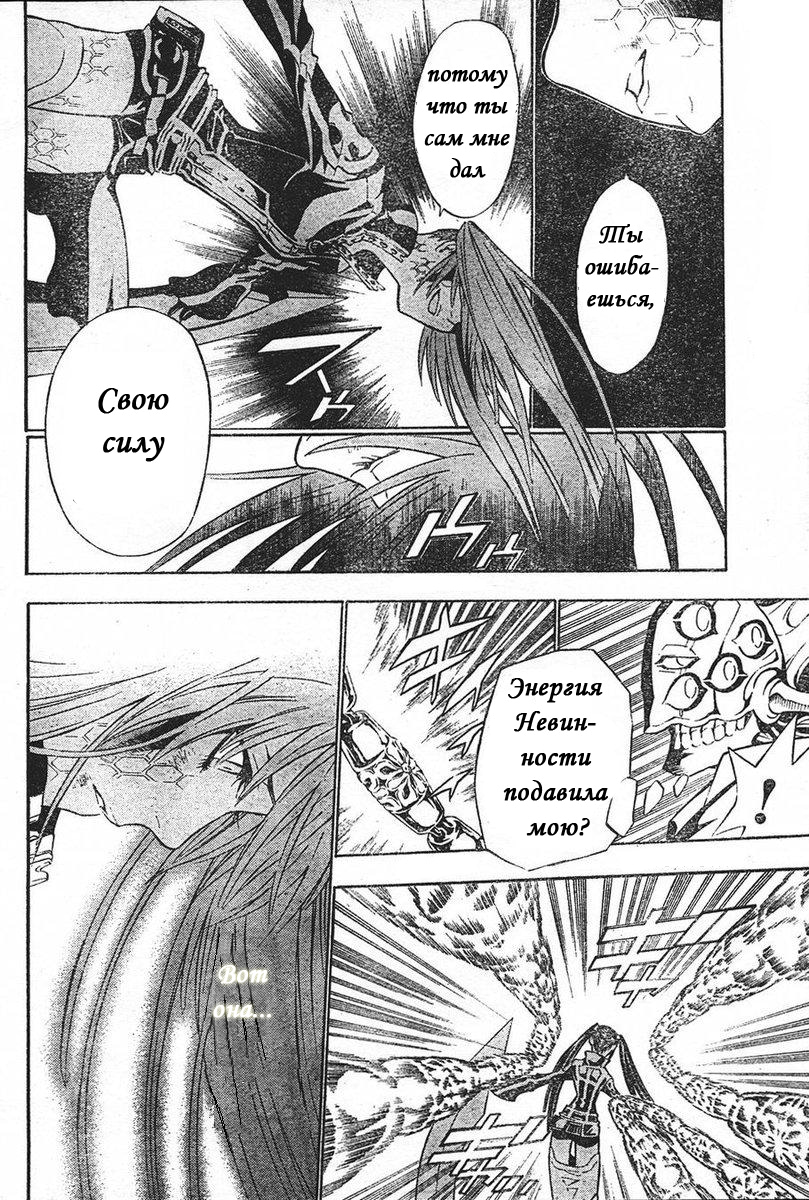 Read D.Gray-Man (Д.Грэй-мен) Manga Online