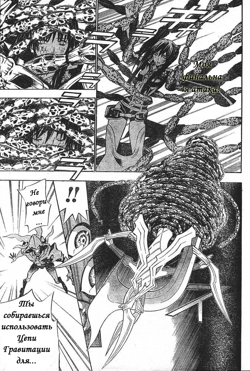 Read D.Gray-Man (Д.Грэй-мен) Manga Online