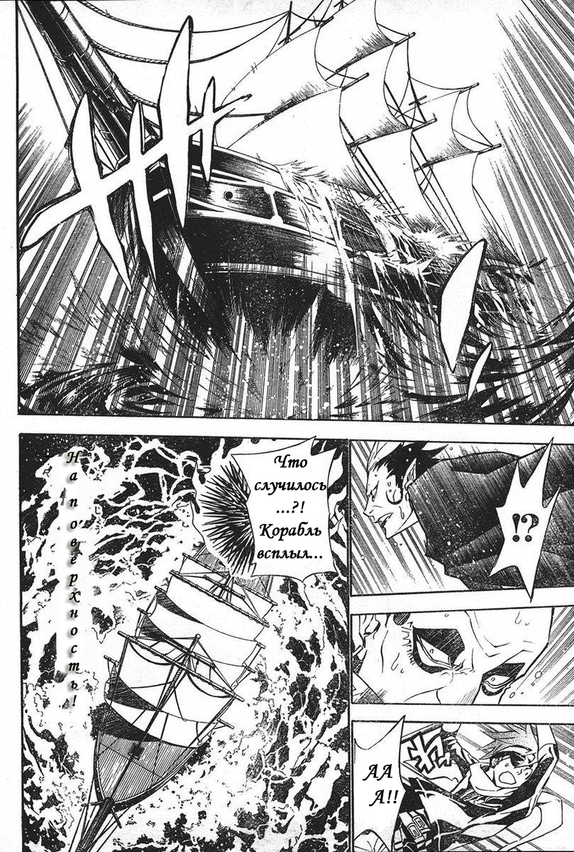 Read D.Gray-Man (Д.Грэй-мен) Manga Online