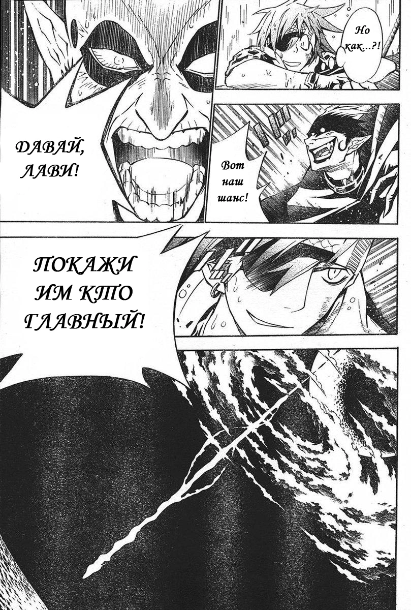 Read D.Gray-Man (Д.Грэй-мен) Manga Online
