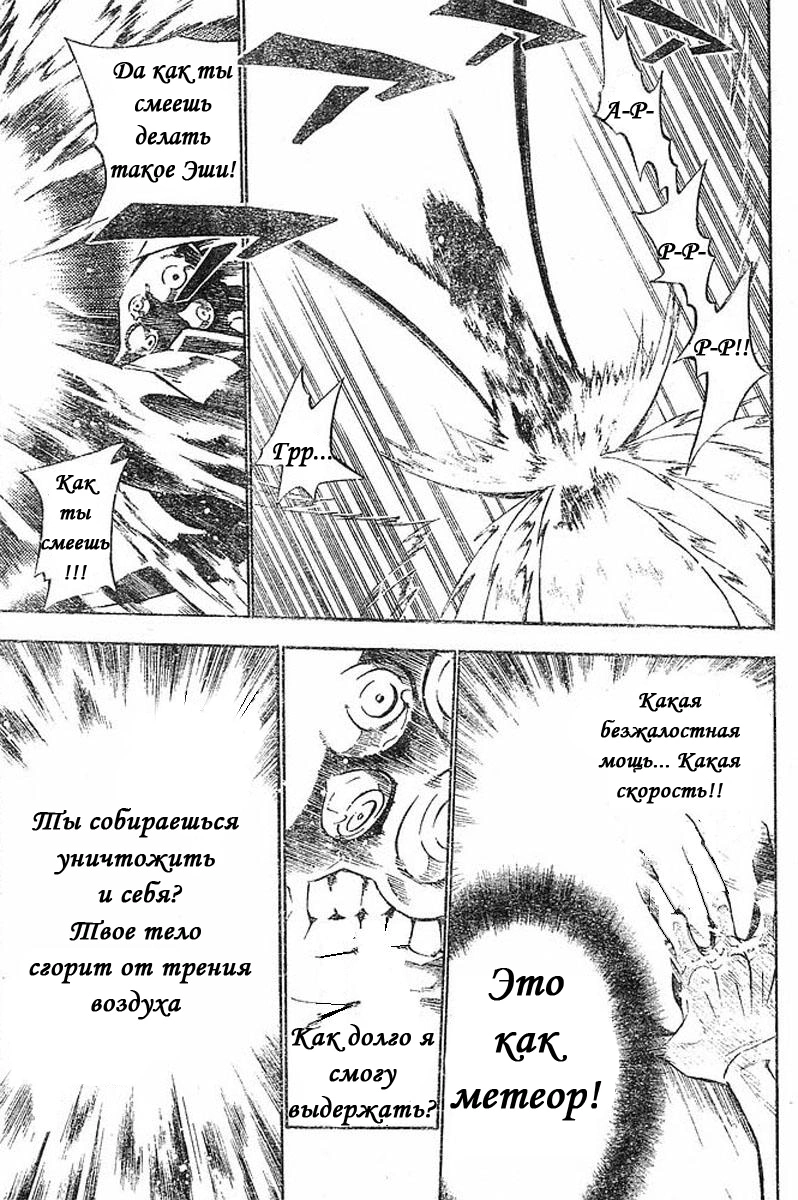 Read D.Gray-Man (Д.Грэй-мен) Manga Online