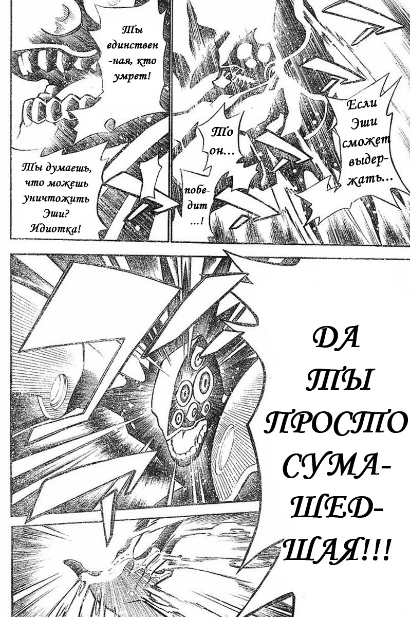 Read D.Gray-Man (Д.Грэй-мен) Manga Online