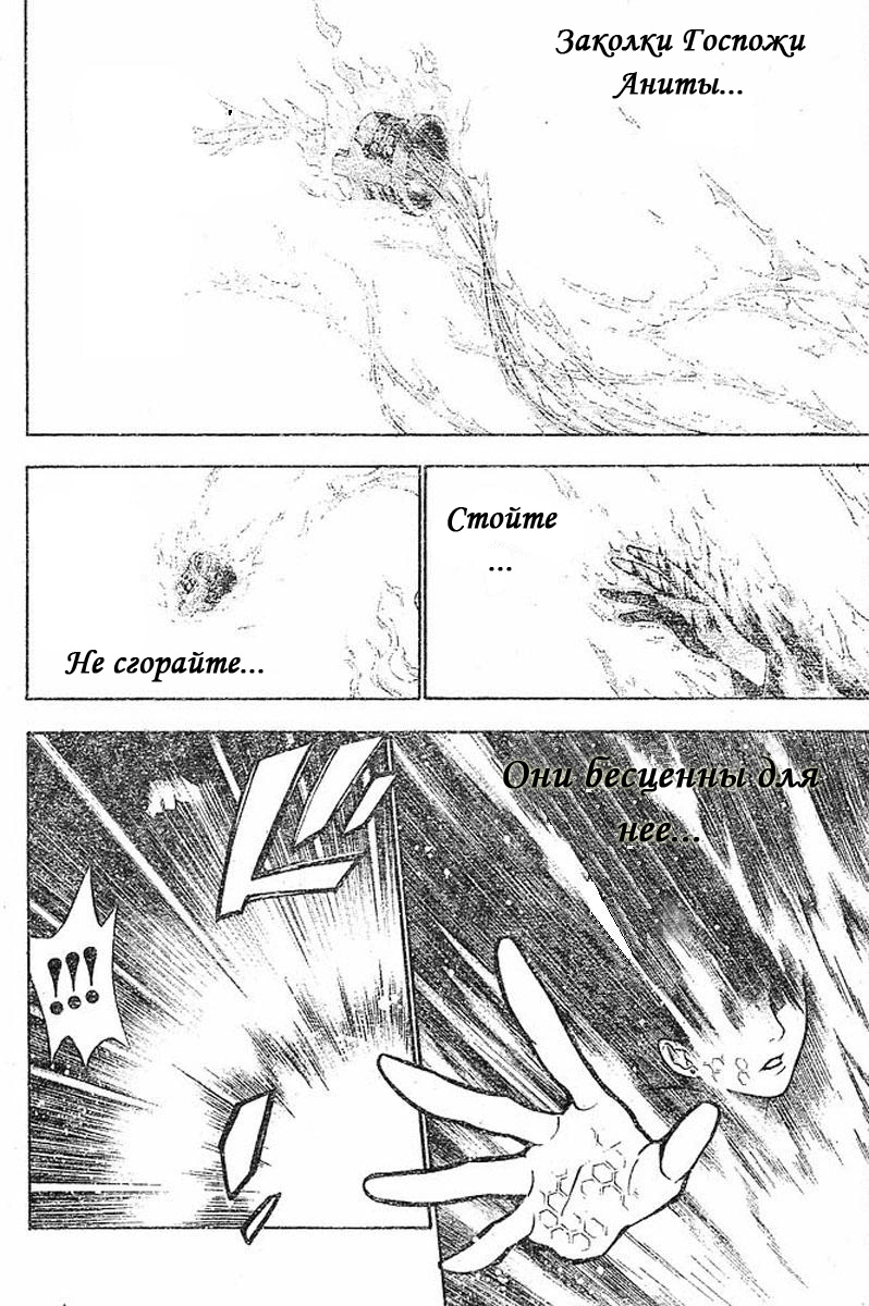 Read D.Gray-Man (Д.Грэй-мен) Manga Online
