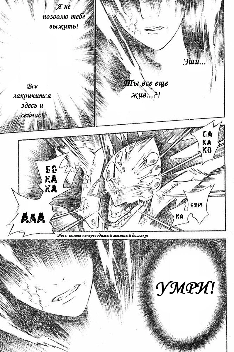 Read D.Gray-Man (Д.Грэй-мен) Manga Online