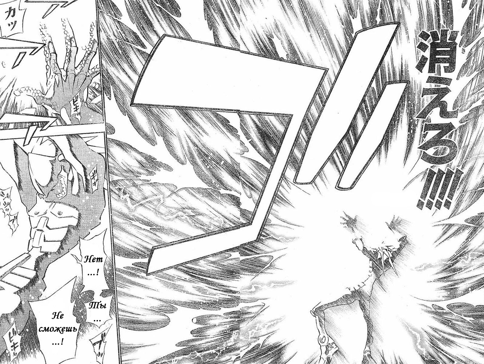 Read D.Gray-Man (Д.Грэй-мен) Manga Online