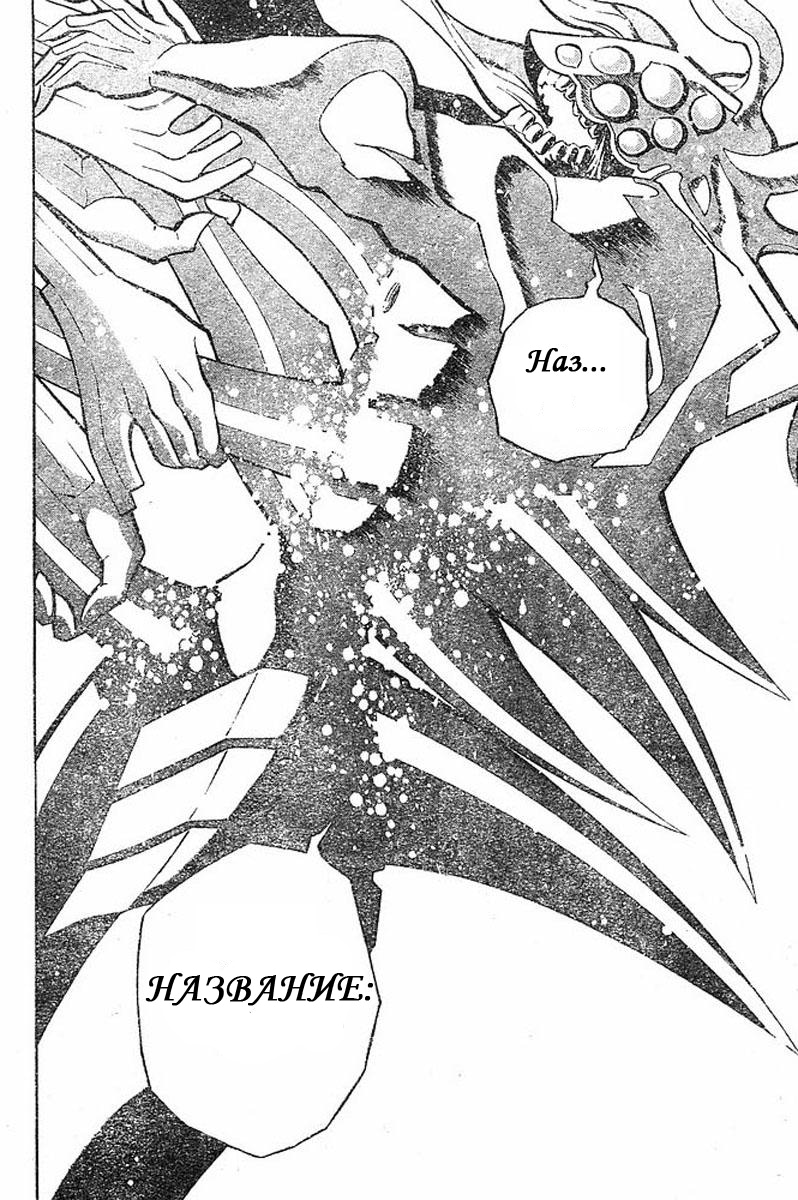 Read D.Gray-Man (Д.Грэй-мен) Manga Online