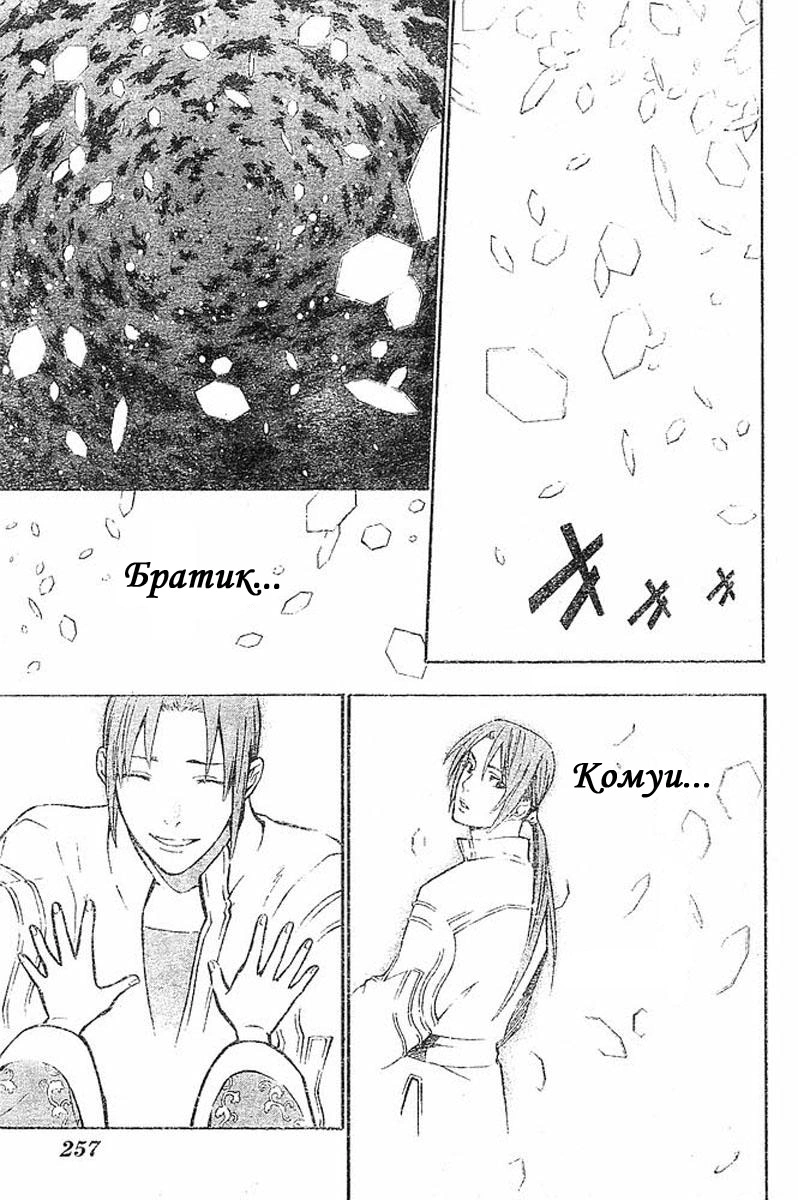 Read D.Gray-Man (Д.Грэй-мен) Manga Online