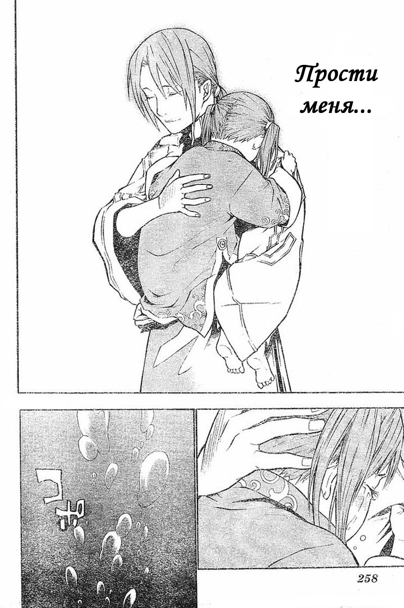 Read D.Gray-Man (Д.Грэй-мен) Manga Online