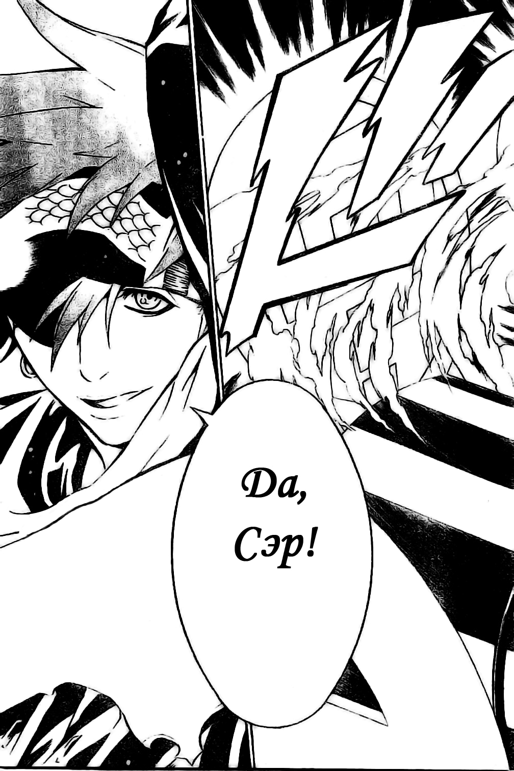 Read D.Gray-Man (Д.Грэй-мен) Manga Online