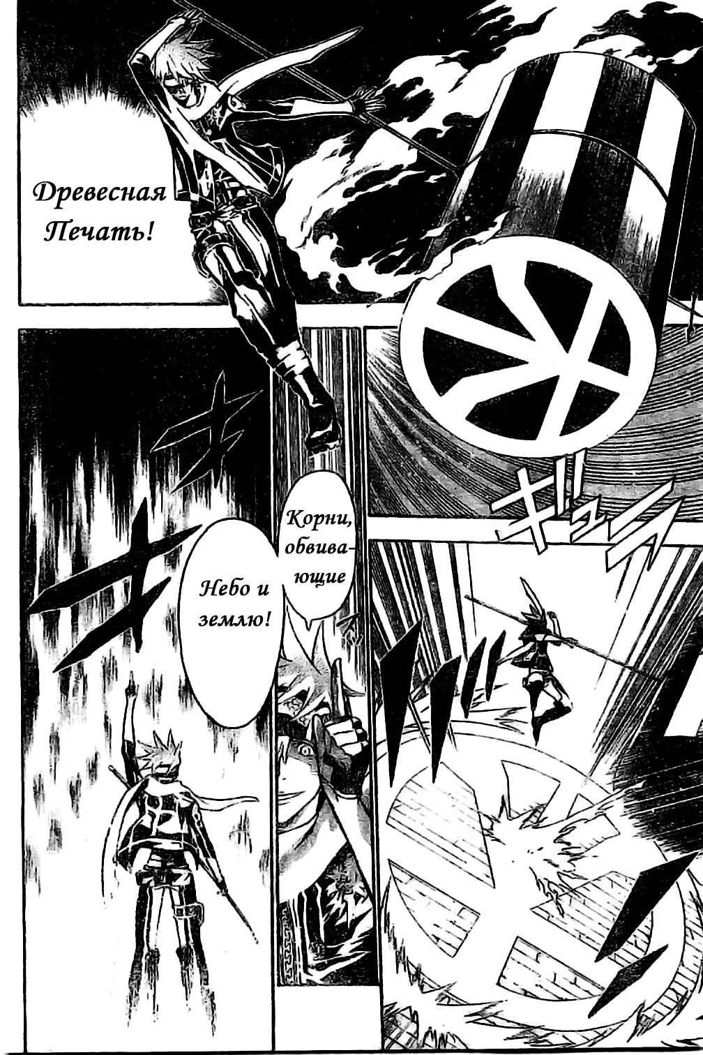 Read D.Gray-Man (Д.Грэй-мен) Manga Online